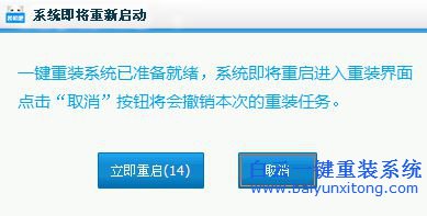 GPT+UEFI重裝系統(tǒng)win10步驟