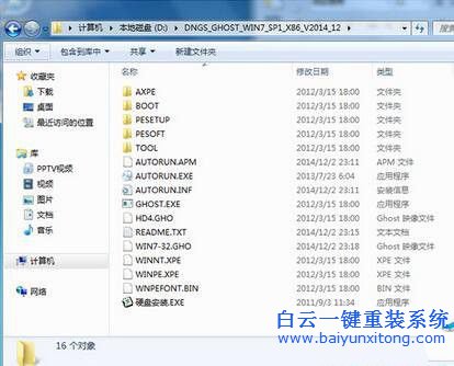 win10重裝win7系統,聯想win10重裝win7系統步驟