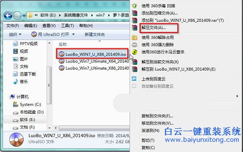 怎樣安裝Win7系統，win7系統安裝教程步驟