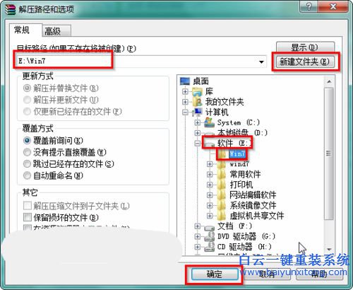 怎樣安裝Win7系統，win7系統安裝教程步驟