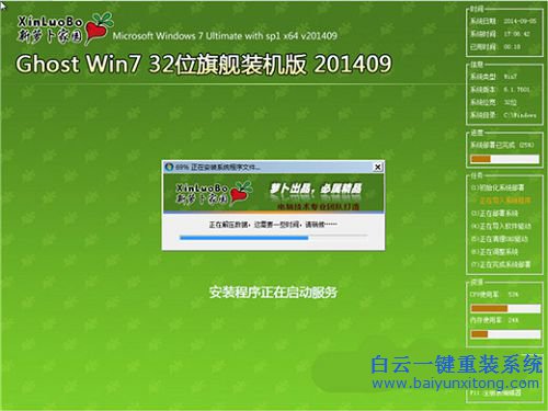 怎樣安裝Win7系統，win7系統安裝教程步驟