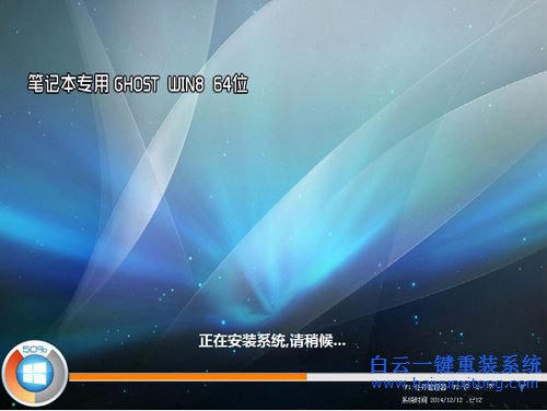 win8系統(tǒng)安裝，win8 ghost，系統(tǒng)安裝教程步驟