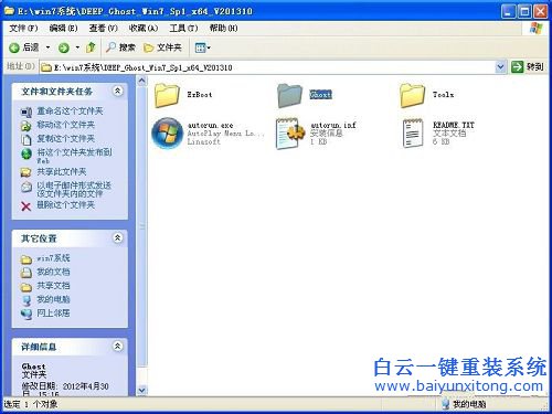 win8系統(tǒng)安裝，win8 ghost，系統(tǒng)安裝教程步驟