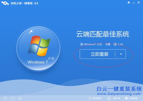 怎么安裝電腦系統，一鍵裝系統教程步驟