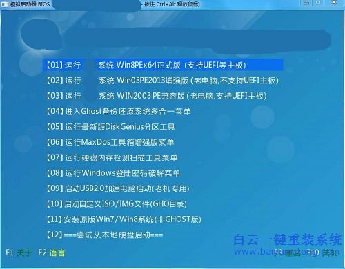 u盤安裝系統教程，U盤如何重裝系統步驟