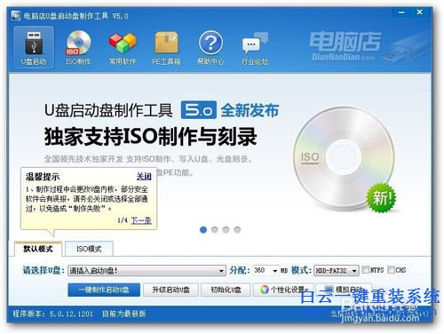 ThinkPad A275筆記本怎么用U盤(pán)重裝系統(tǒng)步驟