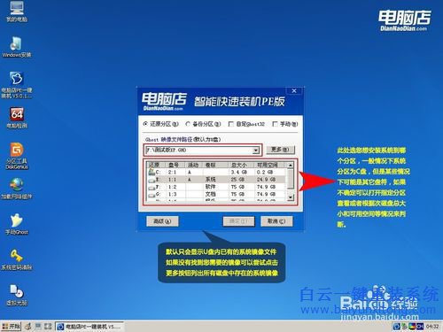 ThinkPad A275筆記本怎么用U盤(pán)重裝系統(tǒng)步驟