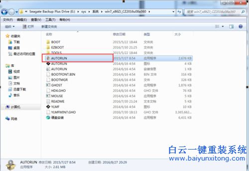 如何重裝win7系統旗艦版,重裝win7旗艦版系統步驟
