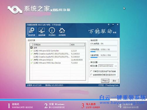 如何重裝win7系統旗艦版,重裝win7旗艦版系統步驟
