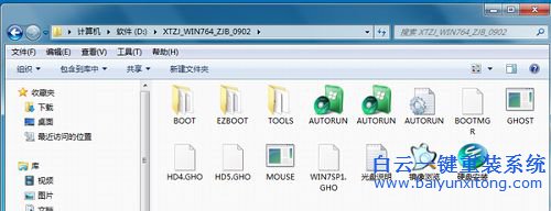 一鍵重裝系統，一鍵重裝win8，如何重裝win8系統步驟