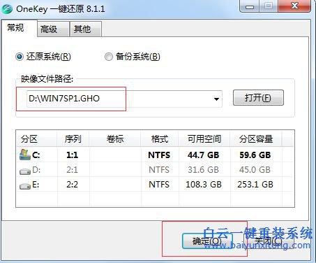 一鍵重裝系統，一鍵重裝win8，如何重裝win8系統步驟