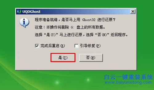 電腦怎么重裝系統(tǒng)，沒有光驅(qū)怎么重裝系統(tǒng)，重步驟