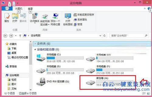 怎么安裝雙系統(tǒng),win10與win8.1雙系統(tǒng)安裝步驟
