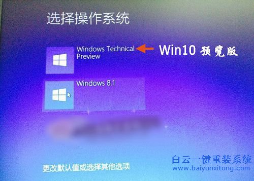 怎么安裝雙系統(tǒng),win10與win8.1雙系統(tǒng)安裝步驟