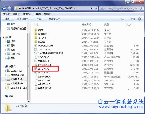 雨林木風(fēng)win7系統(tǒng)安裝教程,怎么安裝雨林木風(fēng)系步驟
