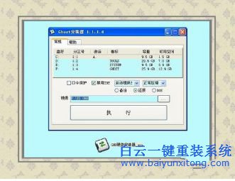 win7.gho文件怎么安裝,win7系統安裝教程步驟