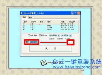 win7.gho文件怎么安裝,win7系統安裝教程步驟