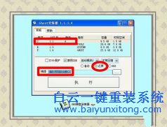 win7.gho文件怎么安裝,win7系統安裝教程步驟