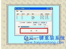 win7.gho文件怎么安裝,win7系統安裝教程步驟