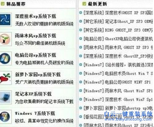 深度xp系統(tǒng)安裝詳細(xì)教程,XP系統(tǒng)安裝步驟