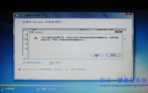 thinkpad win7原版系統安裝教程步驟