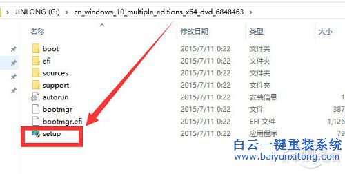 盜版Win7怎么升級Win10的教程步驟
