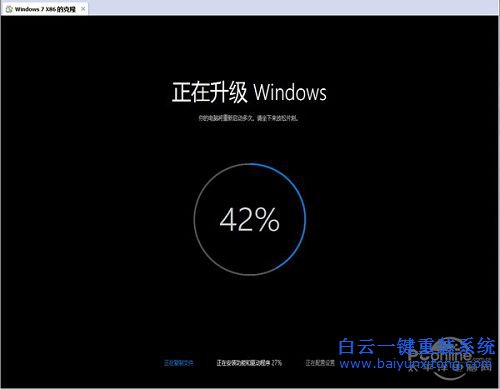 盜版Win7怎么升級Win10的教程步驟