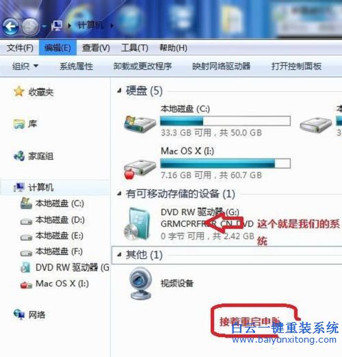 光盤安裝win7系統(tǒng)，原版win7光盤安裝教程步驟