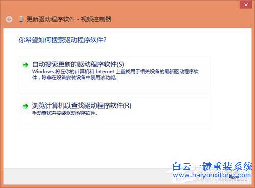 三種解決win8.1驅動問題的方法步驟