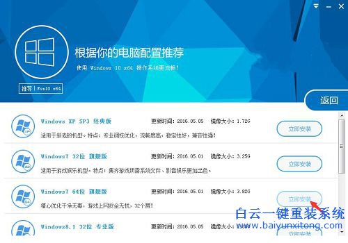 win10怎么安裝win7系統(tǒng),win7系統(tǒng)安裝教程步驟