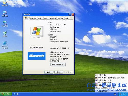 mac蘋果筆記本裝原版xp教程,MAC安裝XP步驟