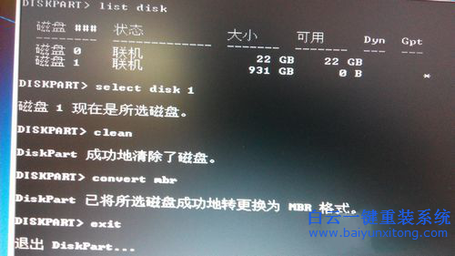 win8降級,win8降回win7步驟