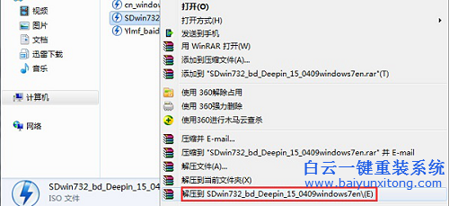 深度技術win7,怎么安裝深度技術win7步驟