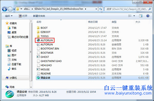 深度技術win7,怎么安裝深度技術win7步驟