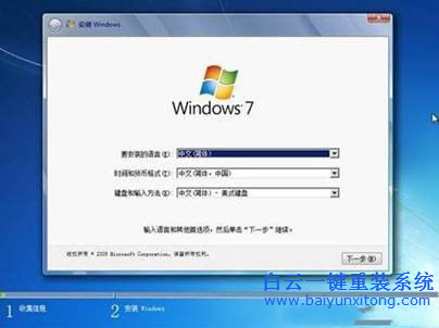 筆記本重裝系統，筆記本一鍵重裝win7教程步驟