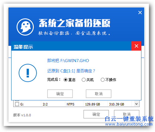 蘿卜家園win7系統(tǒng)，怎么安裝win7系統(tǒng)步驟
