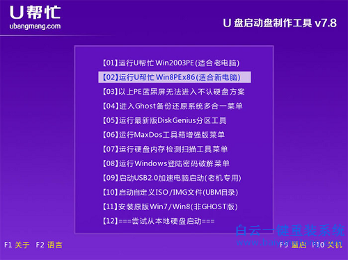 U幫忙重裝系統教程，PE一鍵還原系統教程步驟