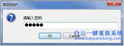 一鍵還原系統方法步驟