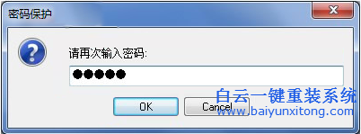 一鍵還原系統方法步驟