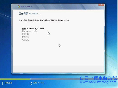 Windows7 32位光盤安裝圖文教程,光盤重裝win732位系步驟
