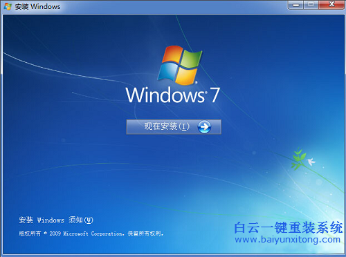 原版win7安裝方法,ghostwin7系統(tǒng)安裝步驟