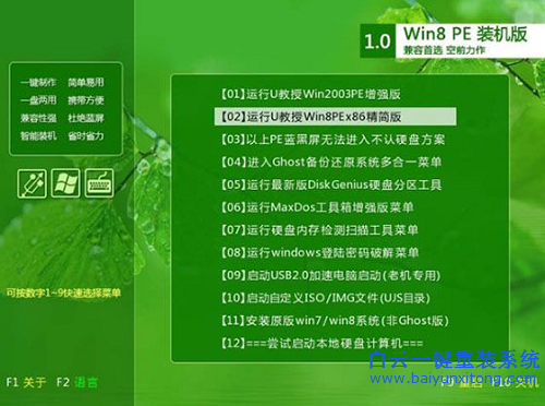 索尼重裝系統win7教程，win7系統怎么重裝步驟