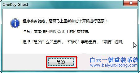 win764位旗艦版安裝教程,電腦怎么重裝系統步驟