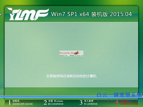 雨林木風win7系統安裝步驟,硬盤安裝雨林木風步驟
