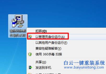 如何制作鼠標指針步驟