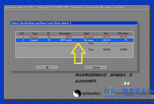 ghost安裝windows系統(tǒng),Windows系統(tǒng)安裝教程步驟