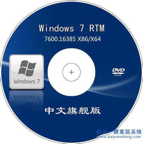 光盤安裝系統(tǒng)，Windows7光盤安裝系統(tǒng)步驟
