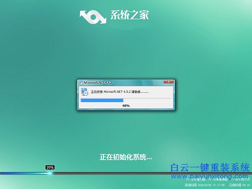 系統之家win8系統安裝，怎么安裝win8系統步驟