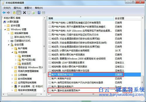 administrator權限,win7 administrator權限,win7管理員賬戶步驟