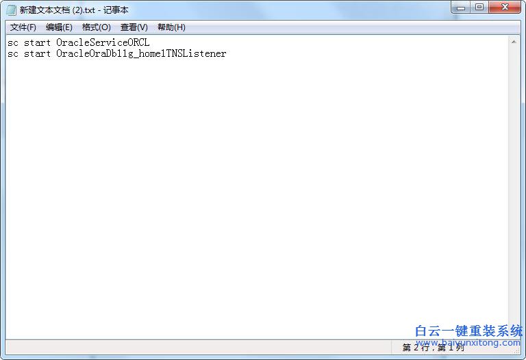 如何快速開啟oracle服務(wù),如何快速關(guān)閉oracle服務(wù)步驟
